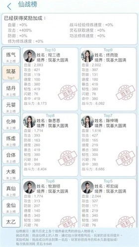 平凡人来修仙手游直装版图1