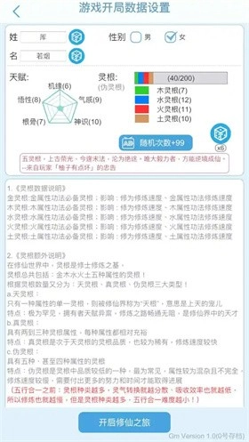 平凡人来修仙手游直装版图3