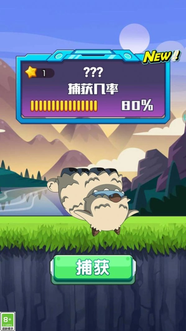 怪兽收藏家手游免费版图3