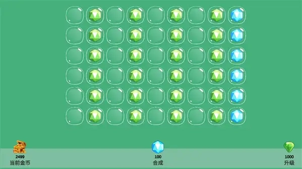 钻石合成器安卓官方版图3