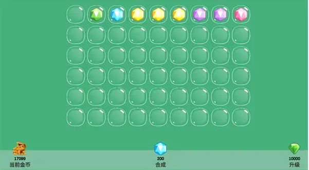 钻石合成器安卓官方版图1