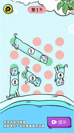 小猪奔跑官方最新版图4