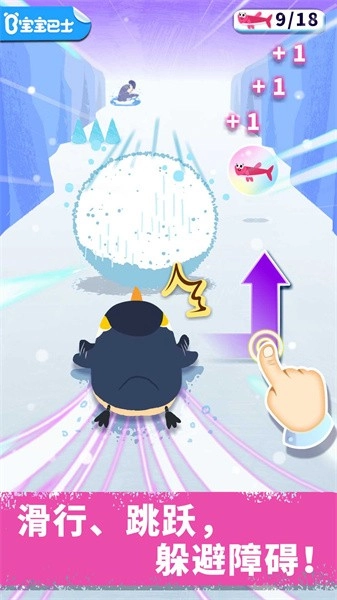 奇妙企鹅部落游戏正版图2