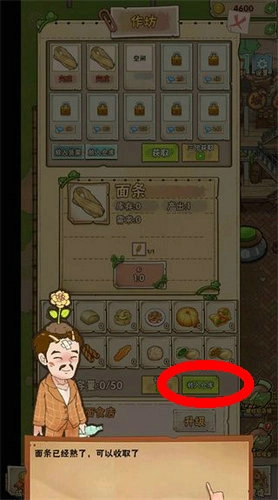 神秘城寨游戏官方版图1