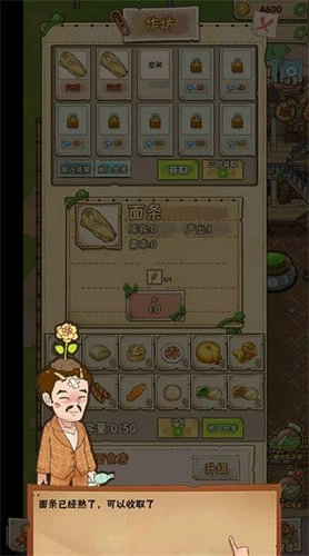 神秘城寨游戏官方版图3