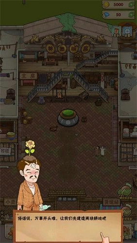 神秘城寨游戏官方版图4