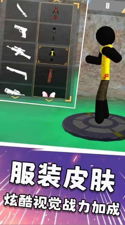火柴人灵魂冒险手游免费版图1