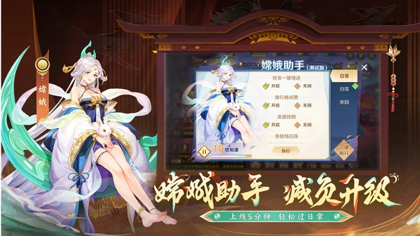 自在西游游戏纯净最新版图2