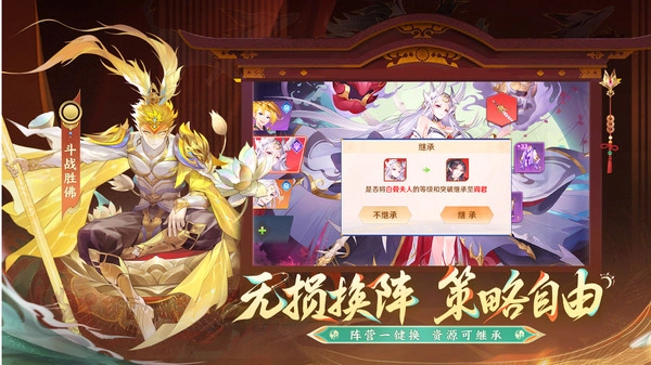 自在西游游戏纯净最新版图3