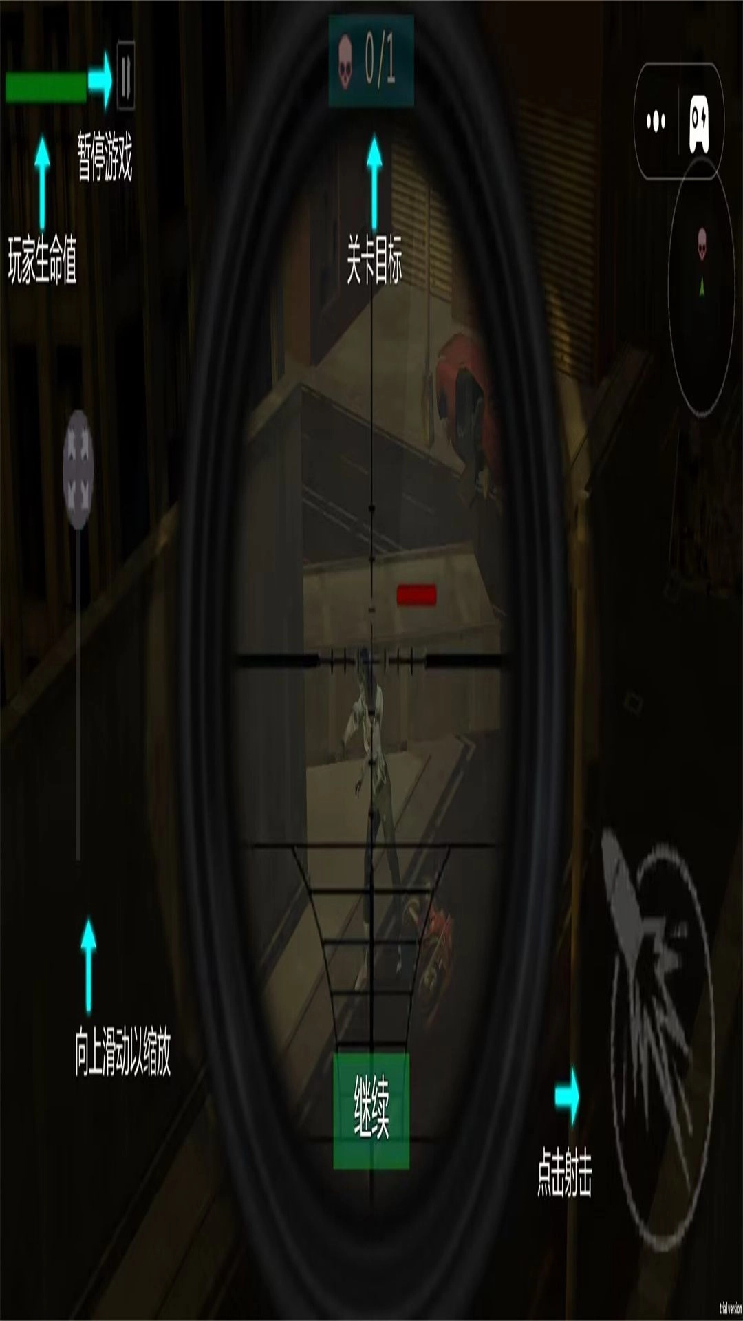 狙击枪猎杀僵尸游戏完整版图1