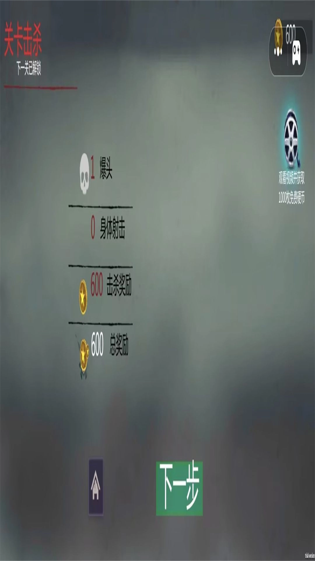 狙击枪猎杀僵尸游戏完整版图3