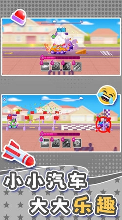 小小迷你汽车安卓免费版图1
