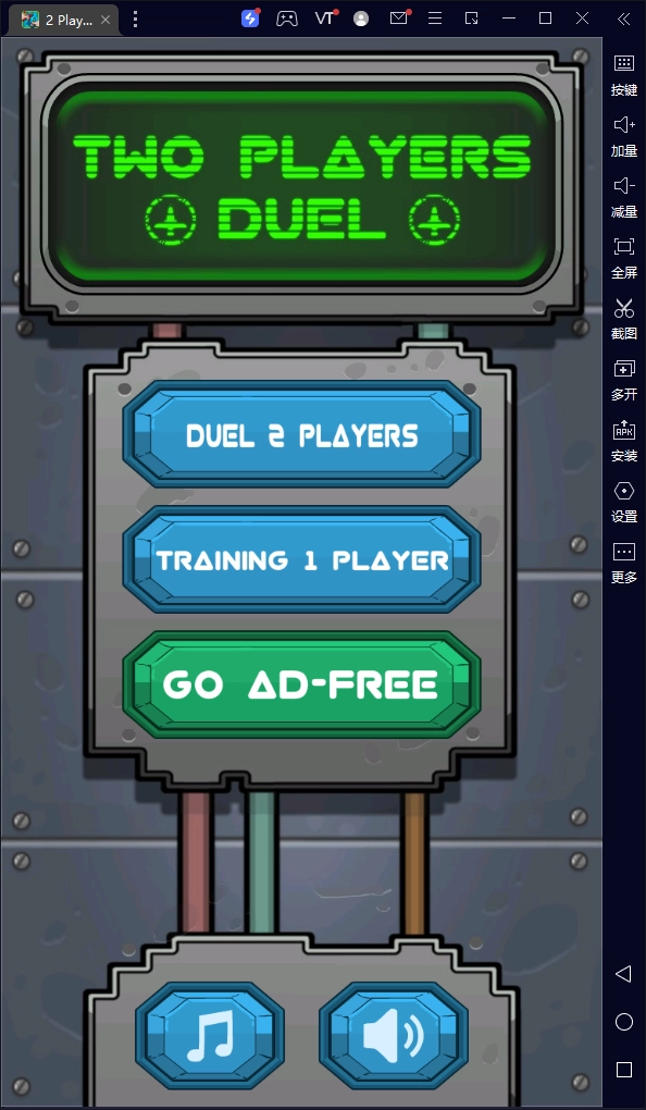 双人决斗手机正版图4