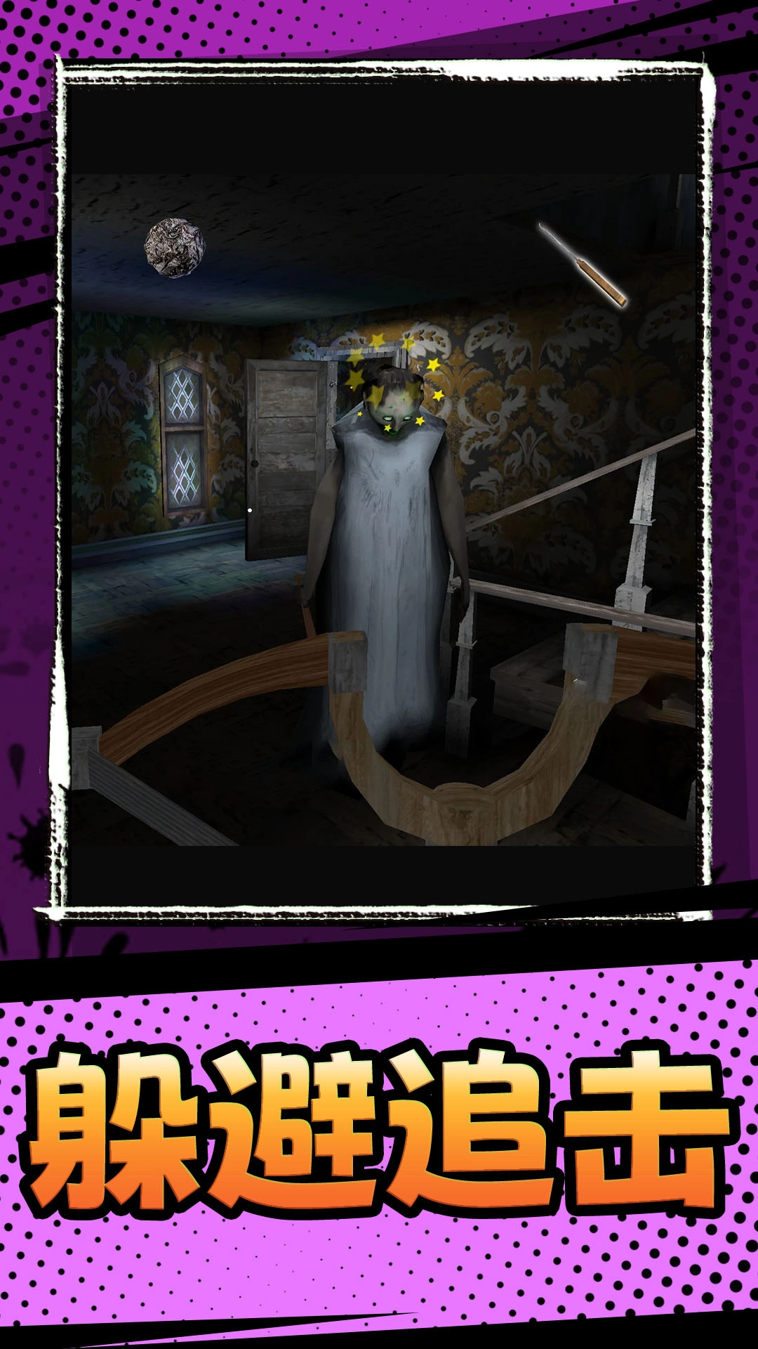 恐惧滋生游戏纯净最新版图1