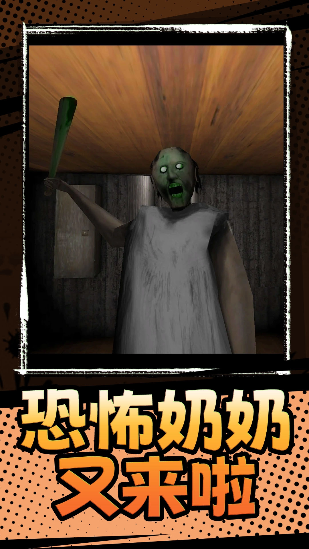 恐惧滋生游戏纯净最新版图2