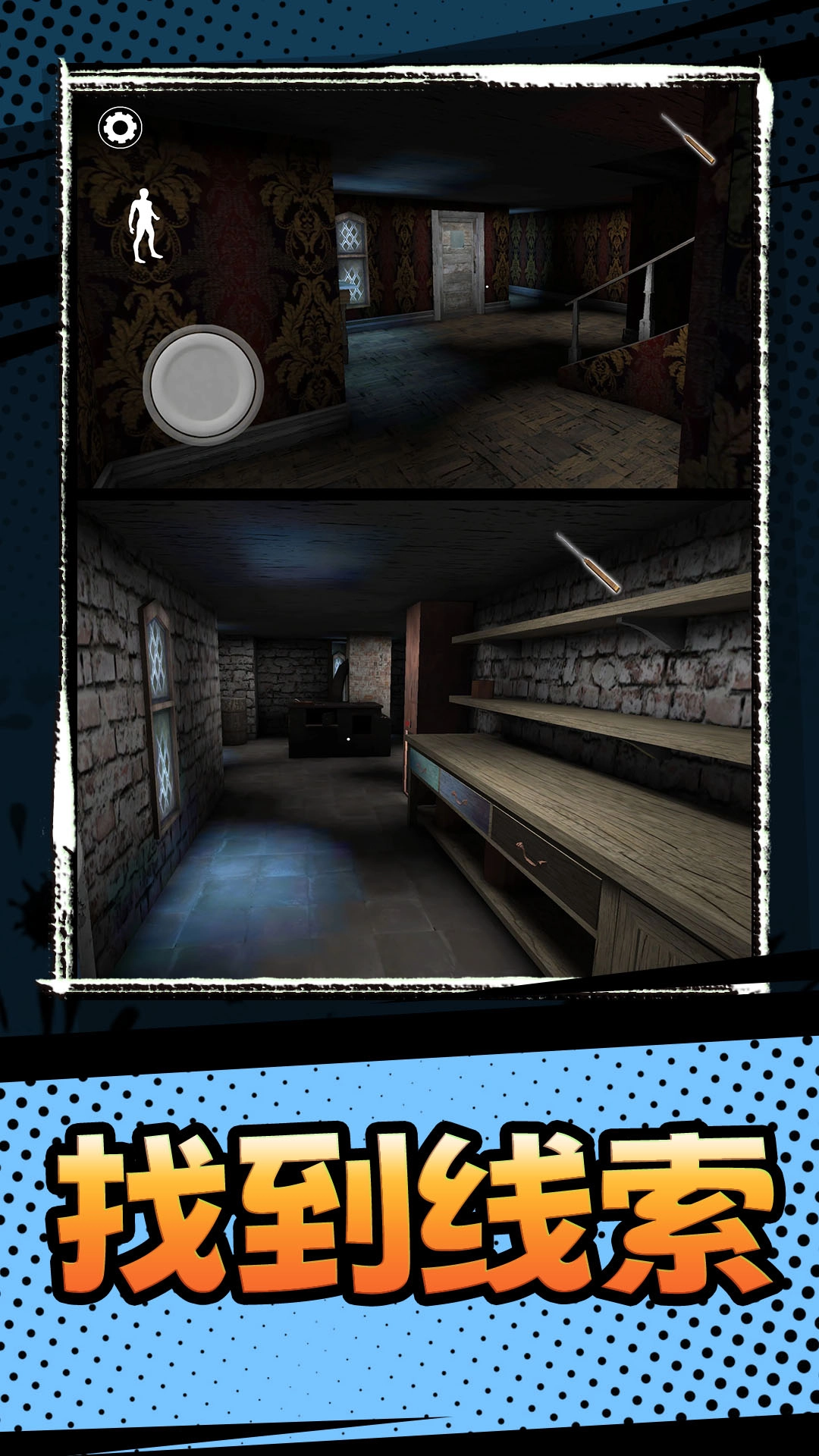 恐惧滋生游戏纯净最新版图3