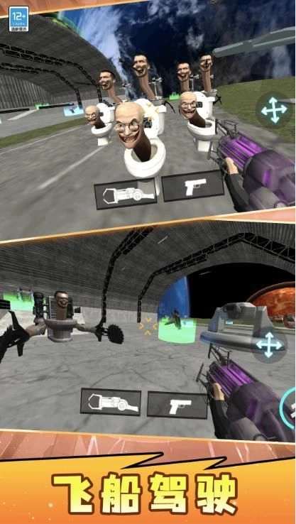 马桶人监控人逆袭安卓免费版图1