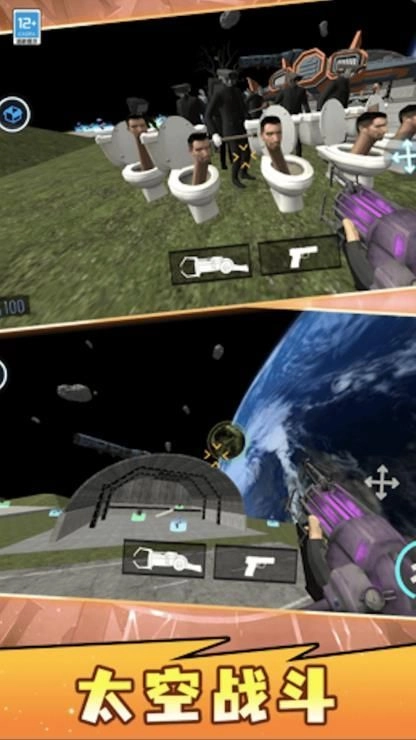 马桶人监控人逆袭安卓免费版图3