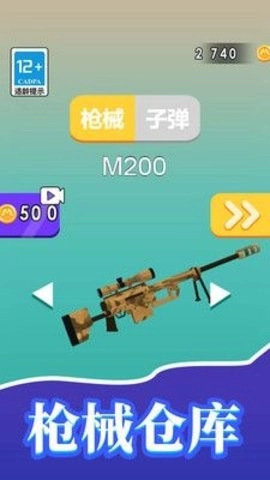 枪火进化工厂游戏绿色版图2