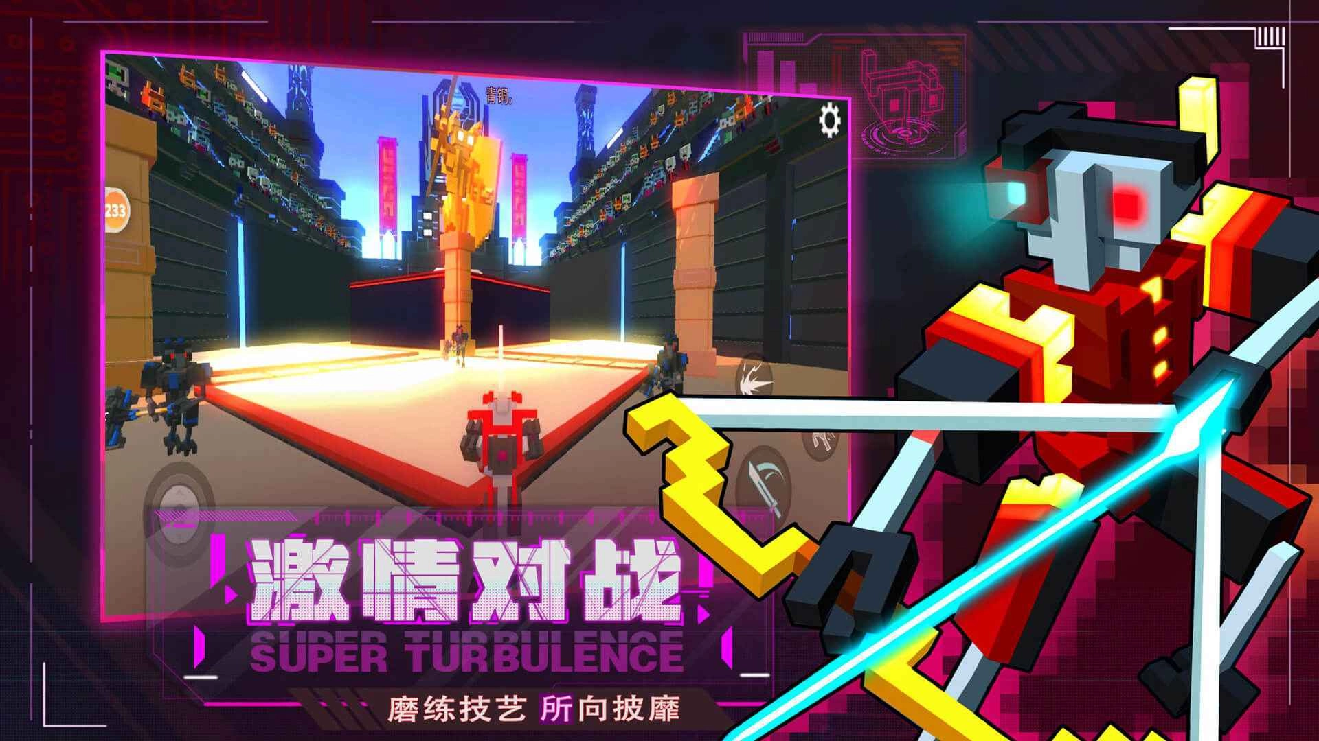 机器人大乱斗最新免费版图3