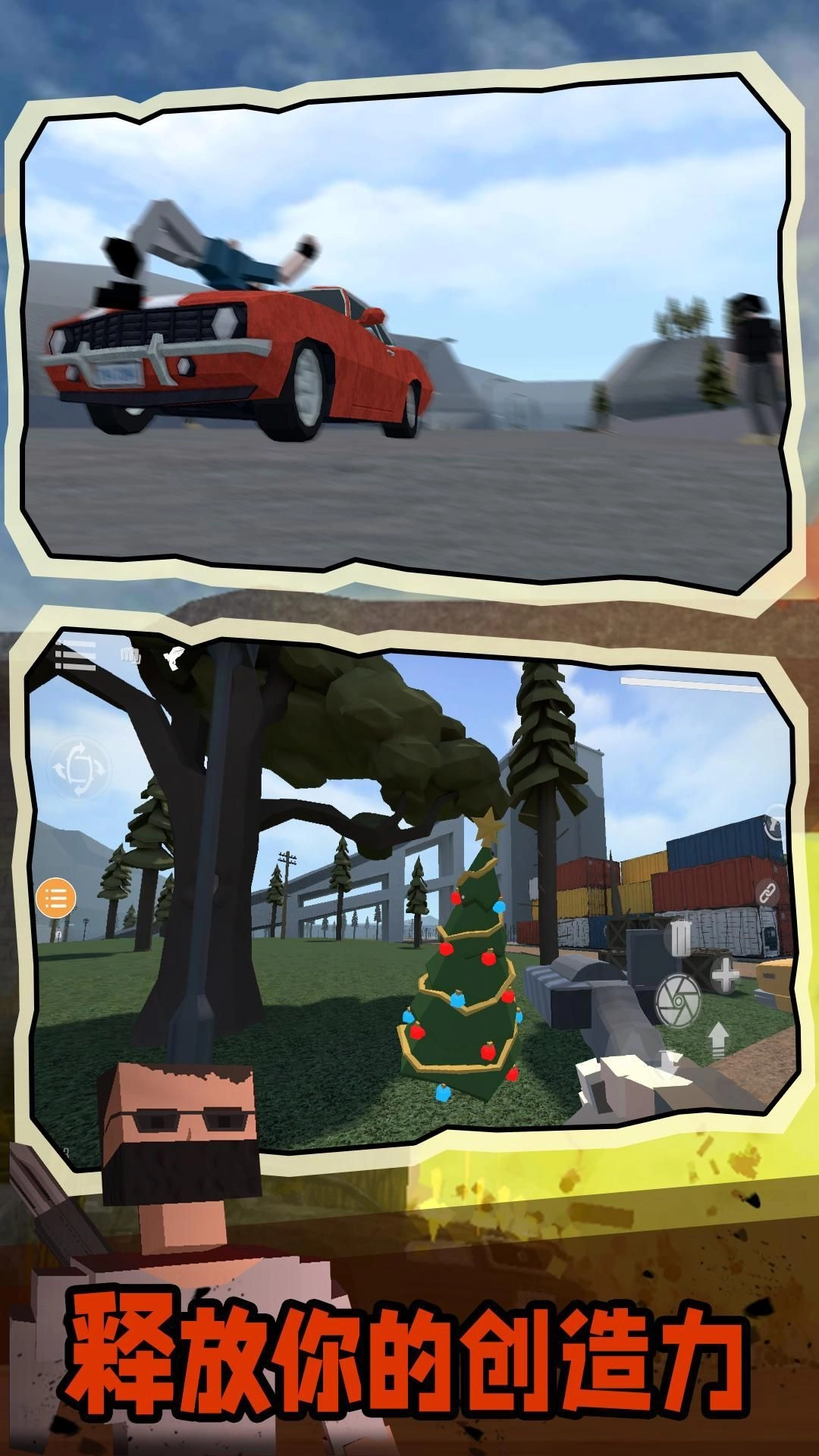 绝地王者求生游戏纯净最新版图2