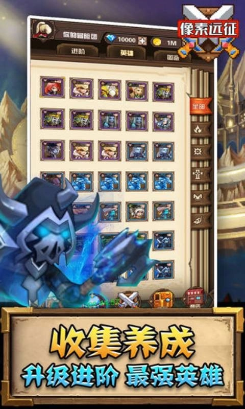 像素远征安卓直装版图3