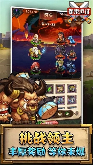 像素远征安卓直装版图1