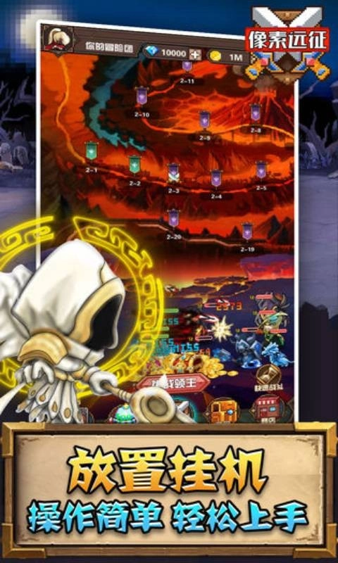 像素远征安卓直装版图2