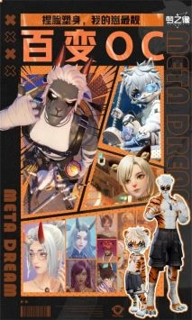 梦之像游戏官方版图2