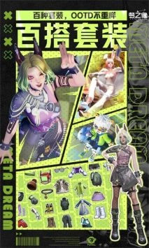 梦之像游戏官方版图5