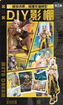 梦之像游戏官方版图4