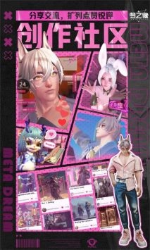 梦之像游戏官方版图3