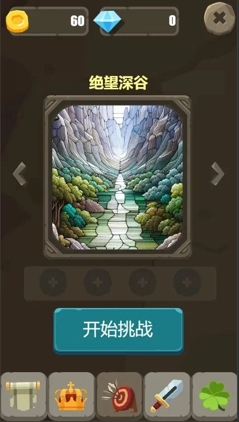 一个人的战斗手机正版图3