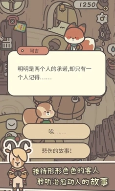 橡子屋免费原版图1