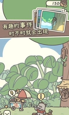 橡子屋免费原版图3