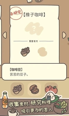 橡子屋免费原版图2