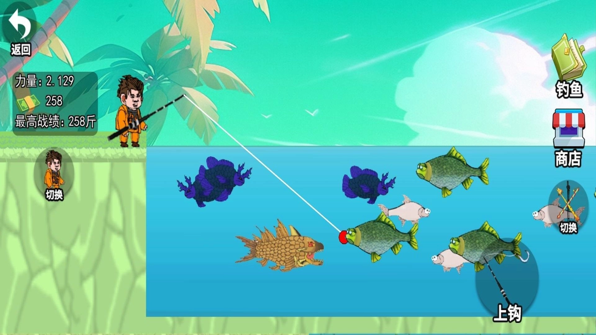 全民钓鱼宗师官方版图3