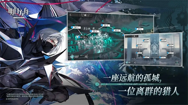 明日方舟直装版图3