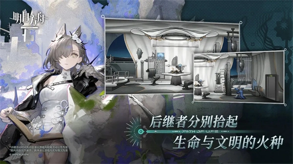 明日方舟直装版图1