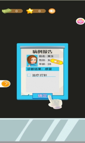 小小白衣天使游戏纯净最新版图3