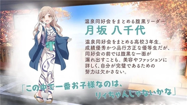 魔女的泡汤生活游戏安装包图1