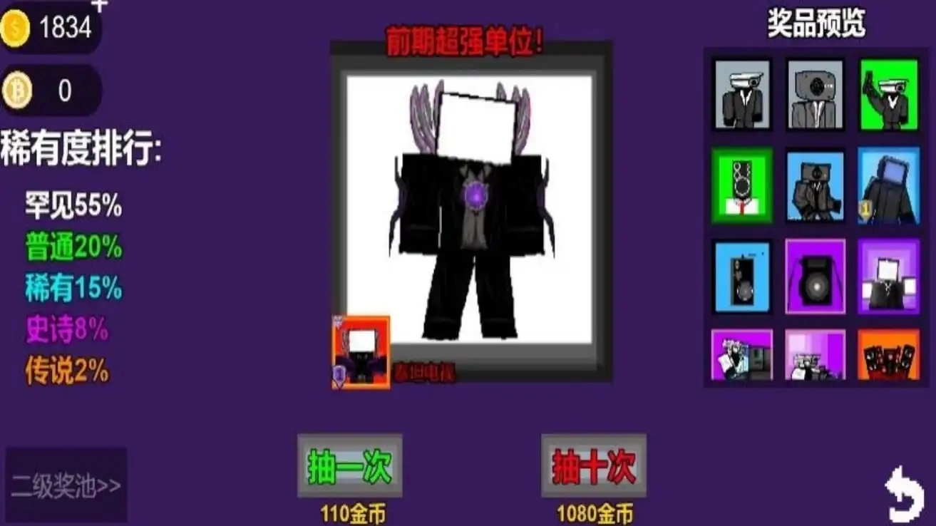 马桶监控人逆战游戏完整版图3