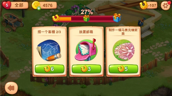 理想庄园游戏官方版图3