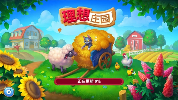 理想庄园游戏官方版图1