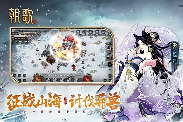 朝歌游戏最新版图2