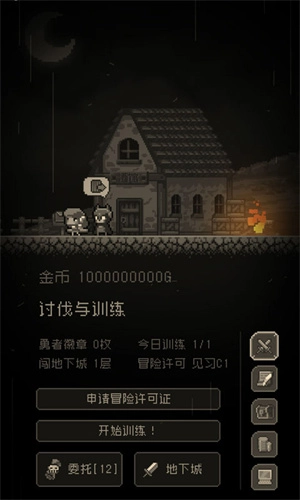 问题勇者干魔王正版图2