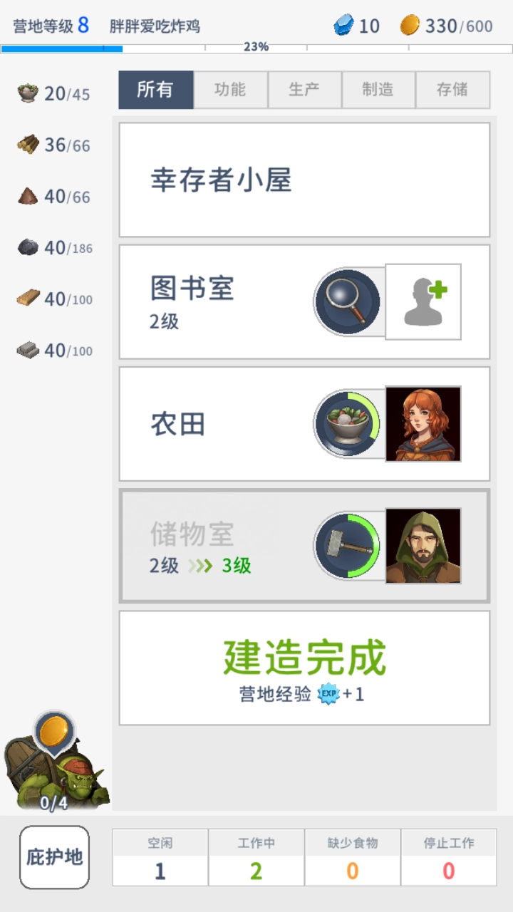 庇护地传说直装游戏版图2