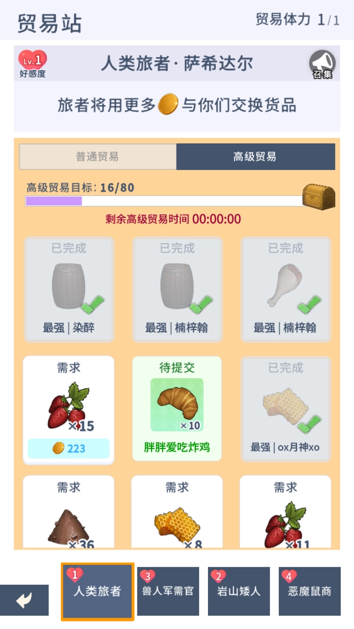 庇护地传说直装游戏版图3