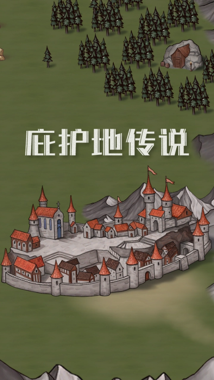 庇护地传说直装游戏版图6