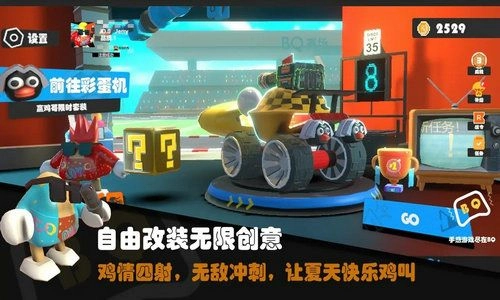 超级碰碰碰安卓官方版图4